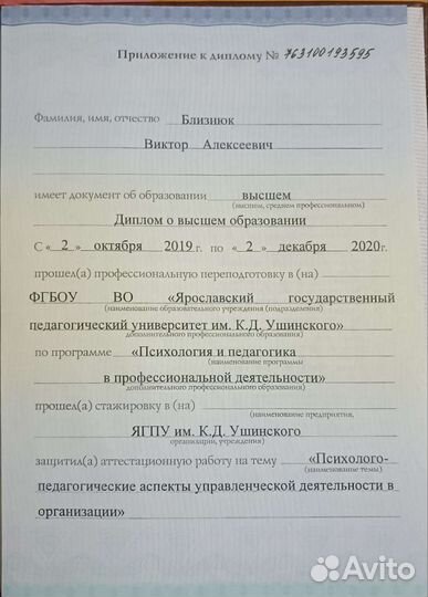 Психолог онлайн