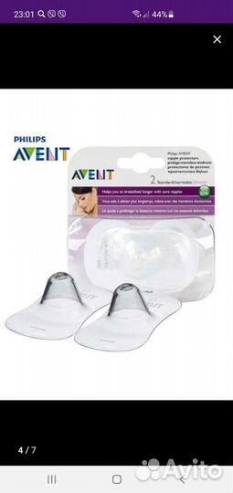 Накладки на соски