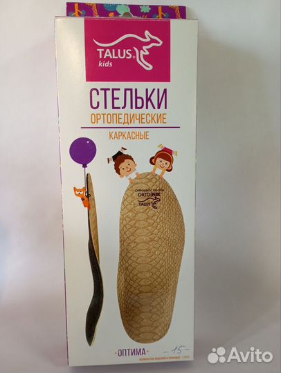 Новые ортопедические стельки tm talus