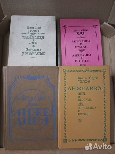 Книги про Анжелику