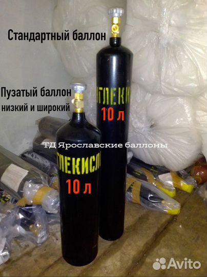 Баллон углекислотный аргоновый кислородный азотный