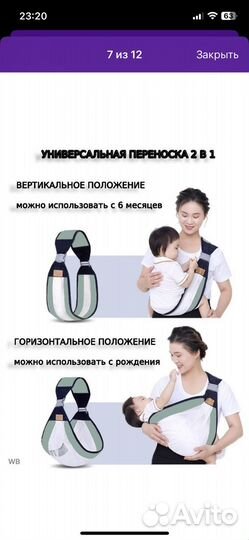 Слинг, хипсит