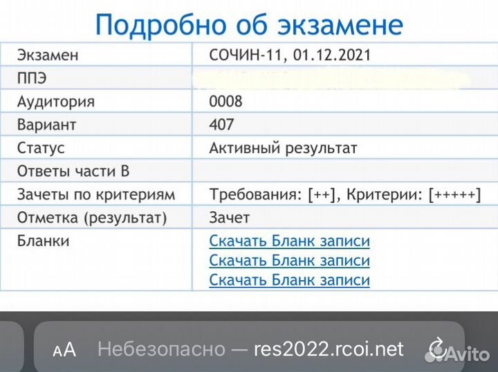 Русский язык огэ егэ итоговое сочинение