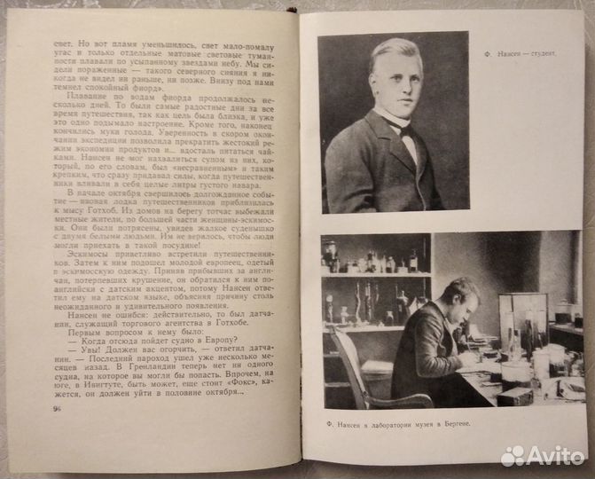 Таланов Александр жзл Нансен 1960