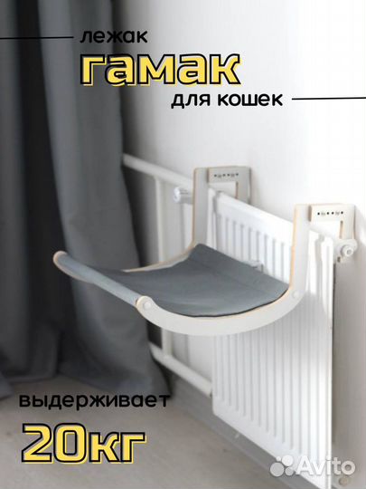 Гамак для кошек