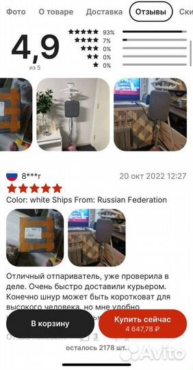 Отпариватель для одежды