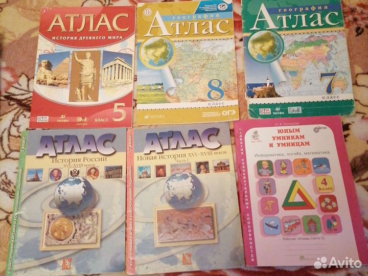Учебники и атласы