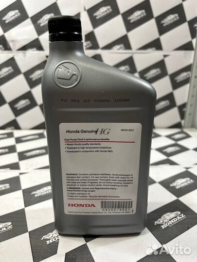 Масло заднего редуктора Honda DPS-F II 2