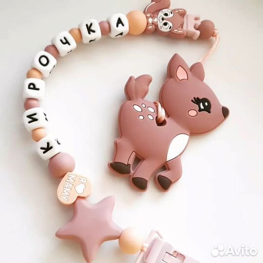 Грызунок-игрушка с держателем