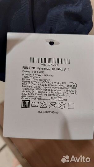 Новые варежки/краги, 6-8 лет