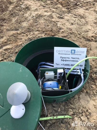 Септик Итал