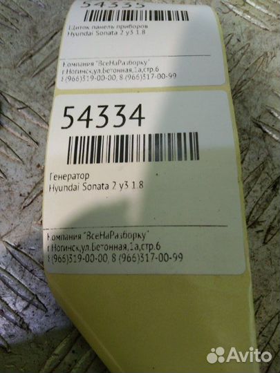 Генератор Hyundai Sonata 2 Y3 1.8