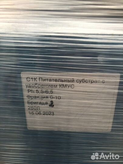 Торф 250 литров питательный