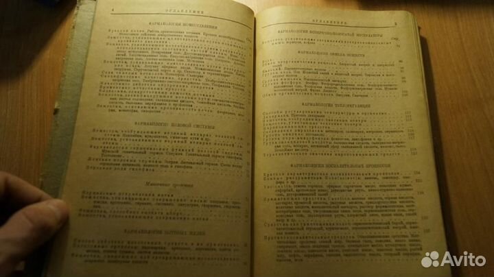 Курс фармакологии и фармакотерапии домашних животн