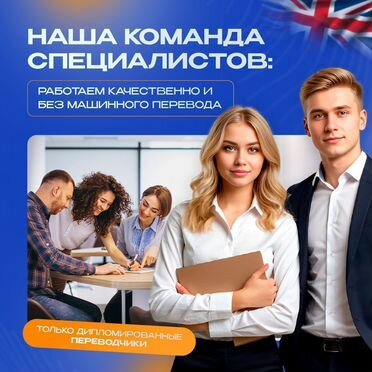 Перевод документов, текстов онлайн (без заверения)