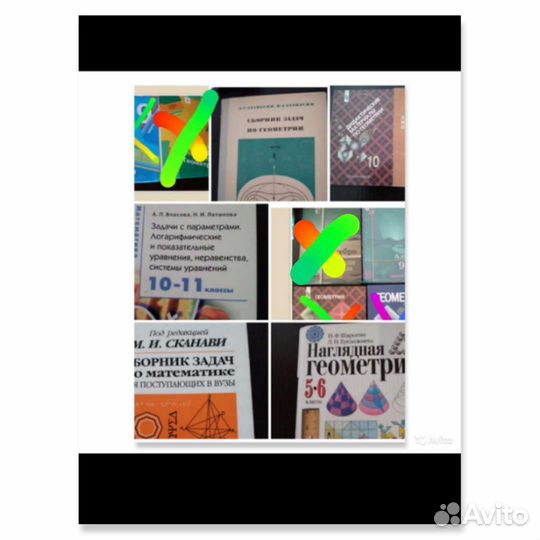Учебники и пособия по алгебре и геометрии