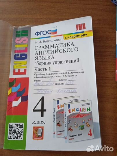 Грамматика по английскому языку 4класс