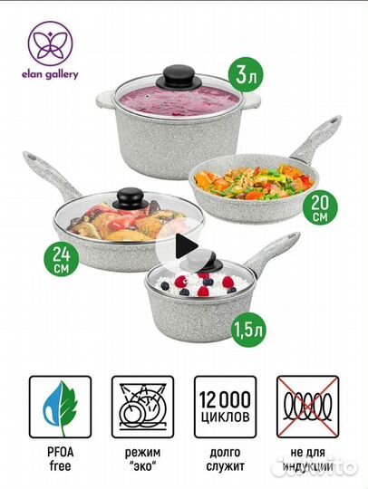 Набор кастрюль