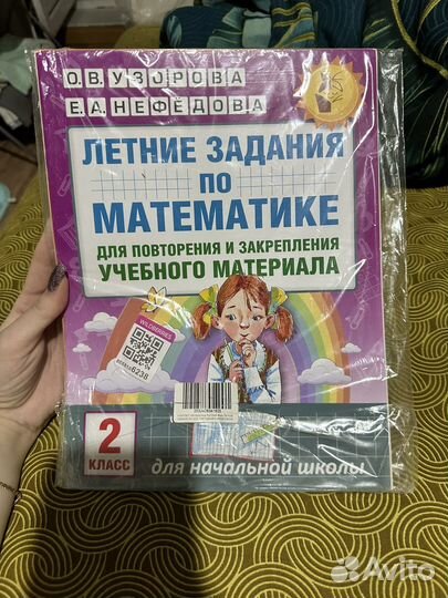 Летние задания по математике и по русскому 2 класс