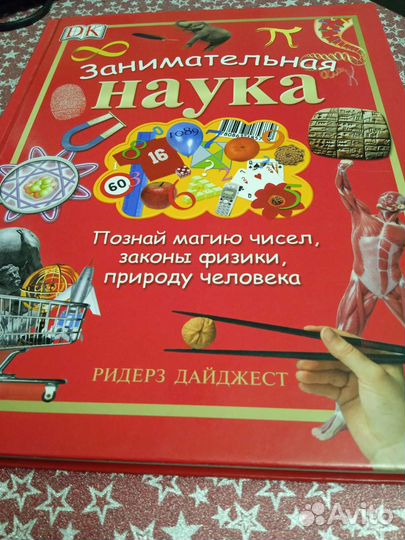 Книги, романы, занимательная наука