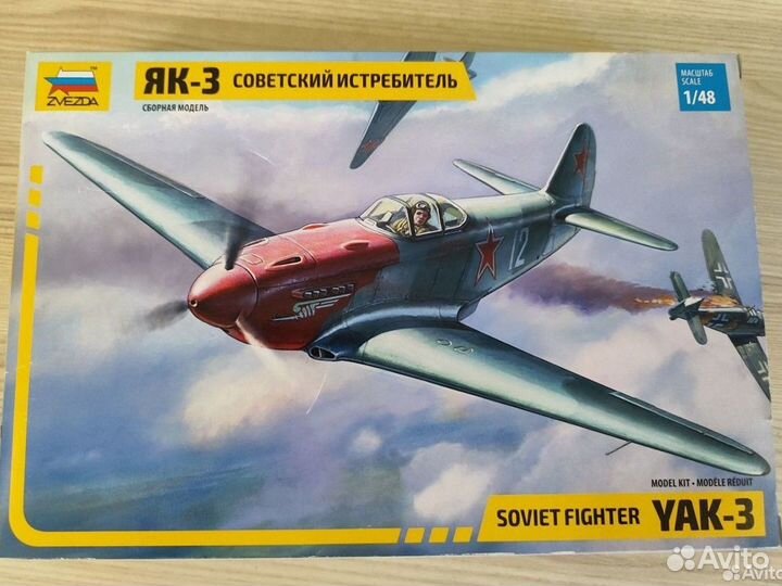 Советский истребитель Як-3