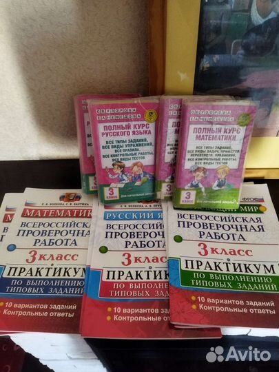 3 класс математика русский окружающий