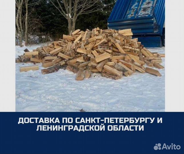 Дрова