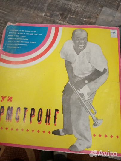 Пластинка Луи Армстронг