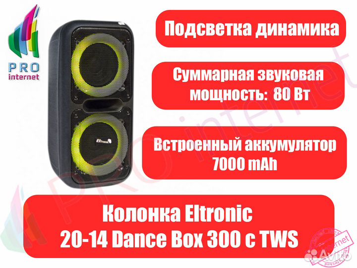 Портативная колонка