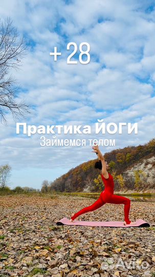 Йога тур однодневный