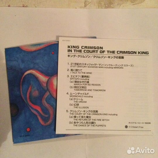 CD King Crimson- In The Court.mini- vinyl, Россия