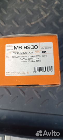 Тормозные колодки Grand Vitara