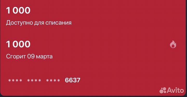 Бонусы Эльдорадо