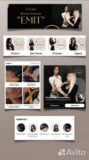 Таргетолог. Продвижение, Ведение соцсетей. Реклама