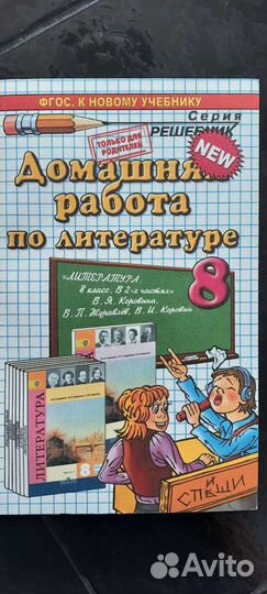 Учебная литература