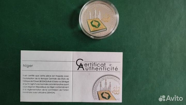 Монета священный кoран серебро 20.00 гр