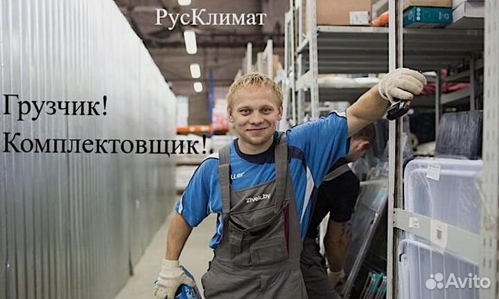 Грузчик разнорабочий с еженедельной оплатой