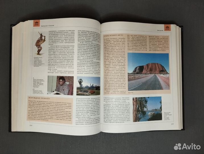 Энциклопедия 