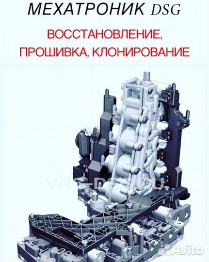 Клонирование платы мехатроника DSG/S-Tronic