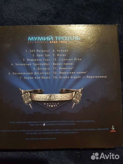 CD диски Мумий Тролль