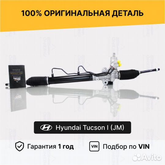 Рулевая рейка