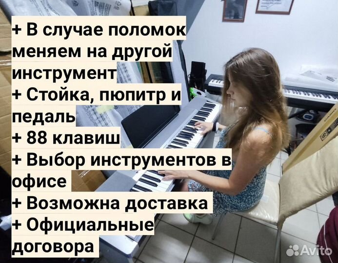 Цифровое пианино белое аренда/продажа