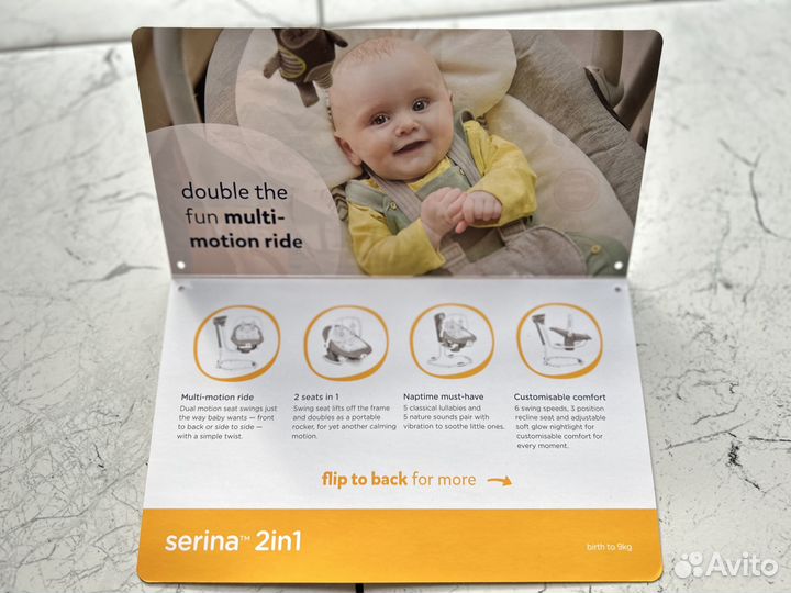 Качеля-шезлонг Joie Serina 2 in 1