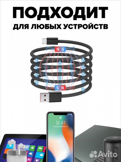 Кабель для зарядки USB - Type-C магнитный