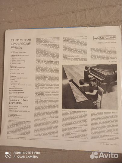 Грампластинка