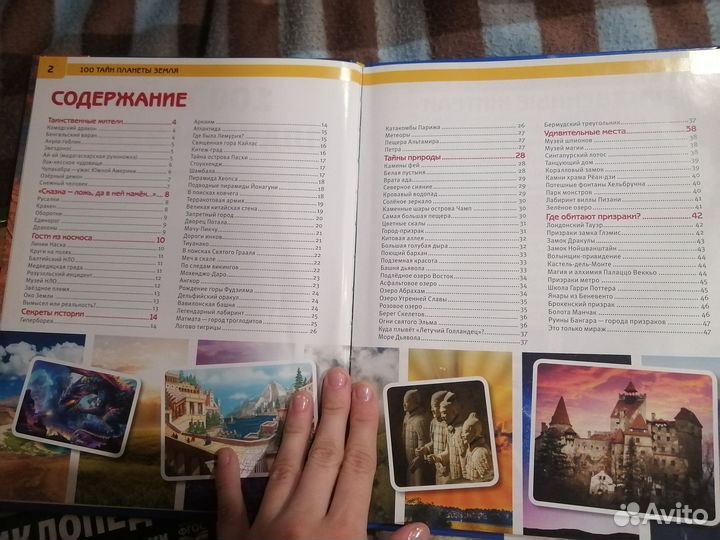 Детская энциклопедия