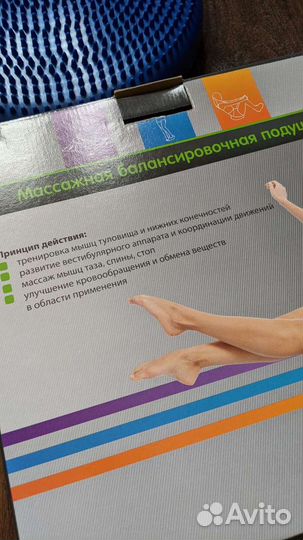 Подушка массажная новая балансировочная