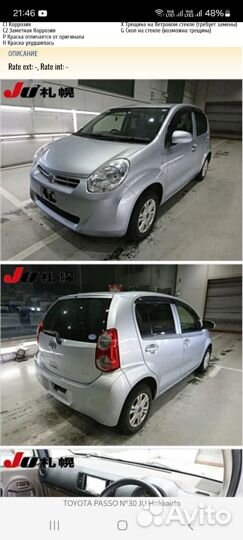 Помощь при покупке авто