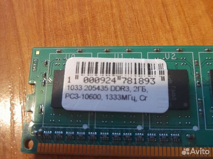 Планка оперативной памяти ddr 3 2 gb