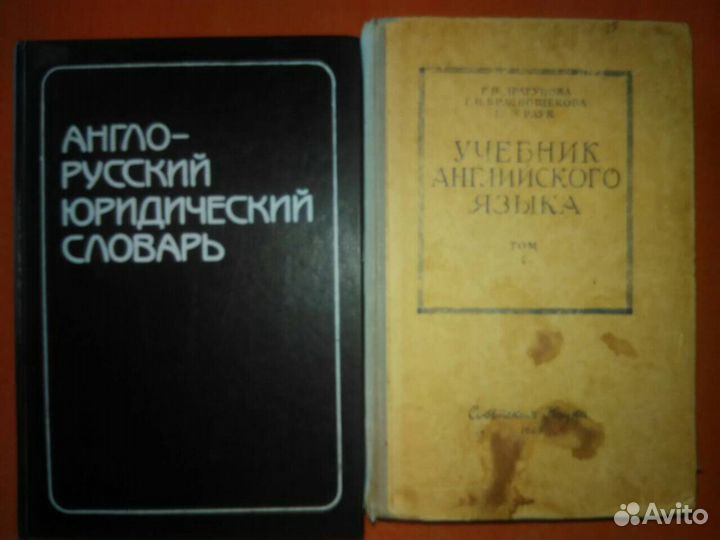 Словари, разговорники